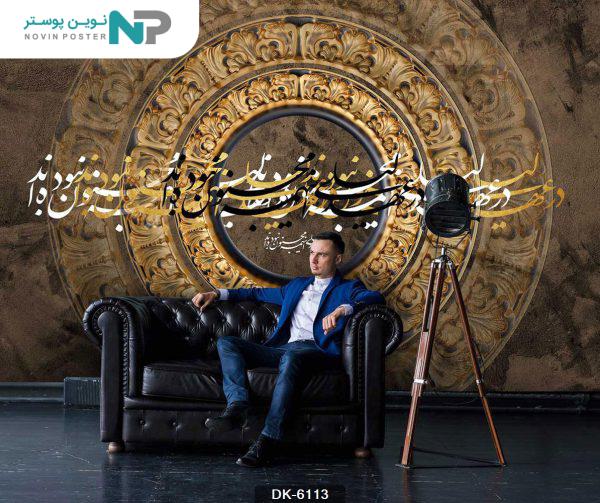 d9bed988d8b3d8aad8b1 d8afdb8cd988d8a7d8b1db8c d8aed8b7 d986d8b3d8aad8b9d984db8cd982 daa9d8af 6113 677158884765f