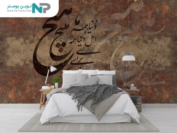 d9bed988d8b3d8aad8b1 d8afdb8cd988d8a7d8b1db8c d8b3d986d8aadb8c d8b4d8b9d8b1 d987db8cda86 10051200 677386a37707a