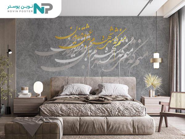 d9bed988d8b3d8aad8b1 d8afdb8cd988d8a7d8b1db8c d8b4d8b9d8b1 d8aed8b7d8a7d8b7db8c 10042800 6771678050aab