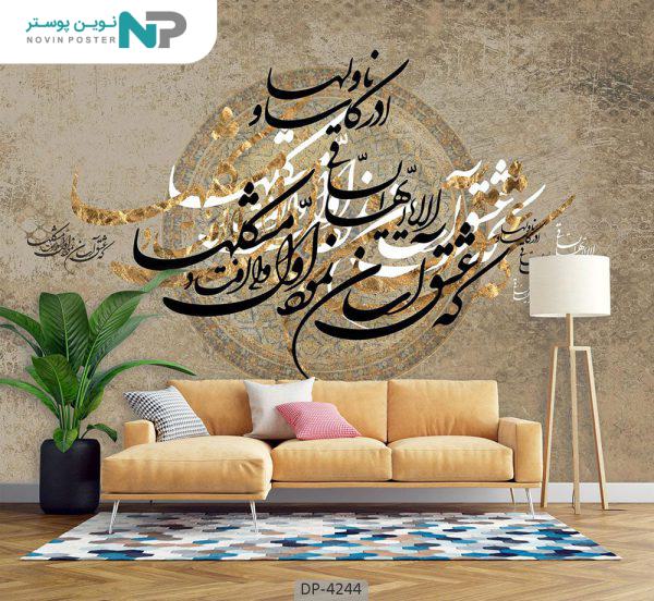 d9bed988d8b3d8aad8b1 d8afdb8cd988d8a7d8b1db8c d8b7d8b1d8ad d8aed8b7 d986d8b3d8aad8b9d984db8cd982 4244 676ffa09813a1