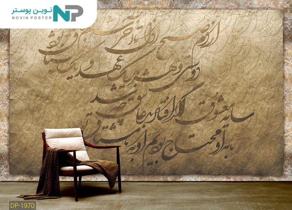 d9bed988d8b3d8aad8b1 d8afdb8cd988d8a7d8b1db8c d8b7d8b1d8ad d8b4d8b9d8b1 1970 676f42c37f9fe