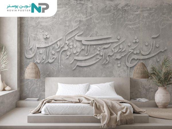 d9bed988d8b3d8aad8b1 d8afdb8cd988d8a7d8b1db8c d8b7d8b1d8ad d8b4d8b9d8b1 d986d8b3d8aad8b9d984db8cd982 11012510 6773957c1336f