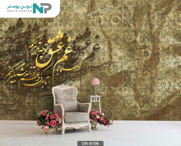 d9bed988d8b3d8aad8b1 d8afdb8cd988d8a7d8b1db8c d8aed8b7 d986d8b3d8aad8b9d984db8cd982 daa9d8af 6106 6779a734cb801