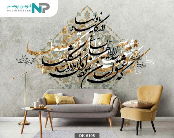 d9bed988d8b3d8aad8b1 d8afdb8cd988d8a7d8b1db8c d8aed8b7 d986d8b3d8aad8b9d984db8cd982 daa9d8af 6108 6779d478df598