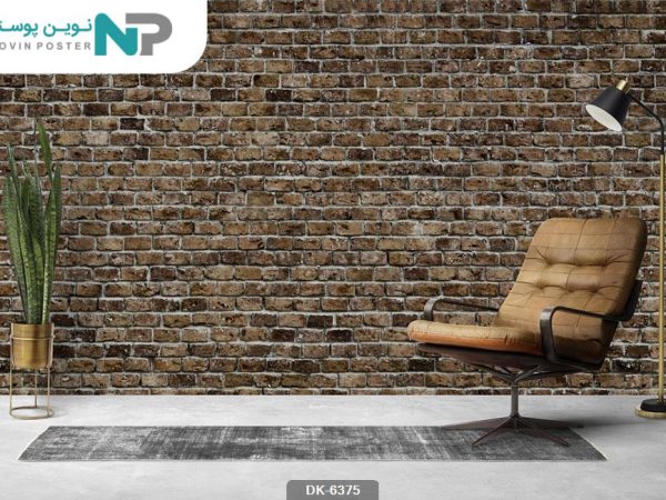 پوستر دیواری آجر قهوه ای 6375_6779d5e0df705.jpeg