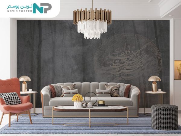 پوستر دیواری تیره طرح شعر 10073930_67794c50b3f2f.jpeg