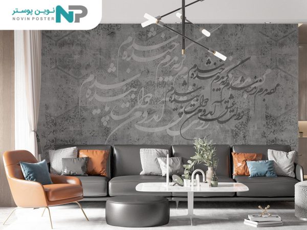 پوستر دیواری خط نستعلیق 10042710_677385c12406c.jpeg