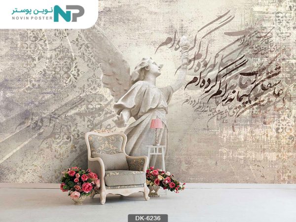 پوستر دیواری خط نستعلیق و مجسمه کد 6236_677966433b8bf.jpeg
