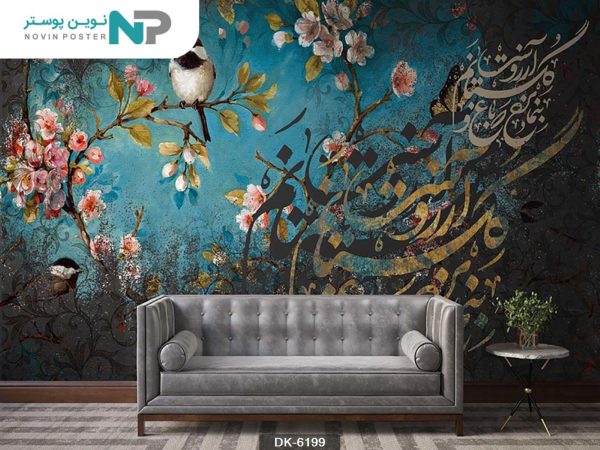پوستر دیواری خط نستعلیق و پرنده کد 6199_6779a892c2cd4.jpeg