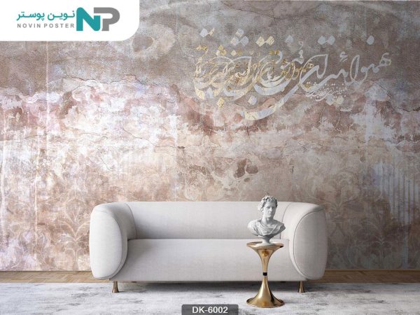 پوستر دیواری خط نستعلیق کد 6002_6779d3522ca20.jpeg