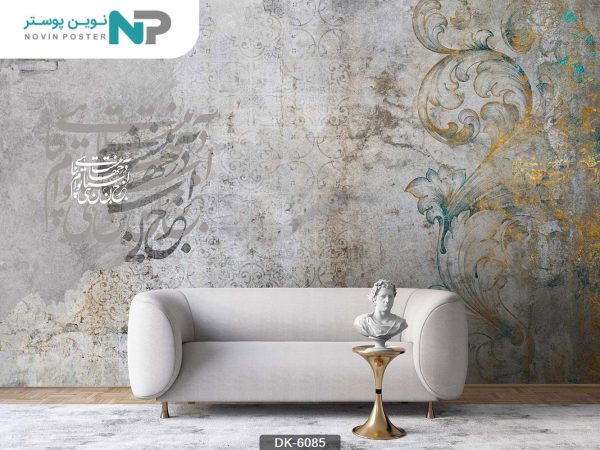 پوستر دیواری خط نستعلیق کد 6085_6779a6b22ece2.jpeg