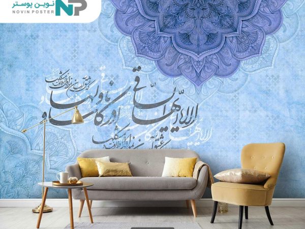 پوستر دیواری خط نستعلیق کد 6118_6770095bc068e.jpeg