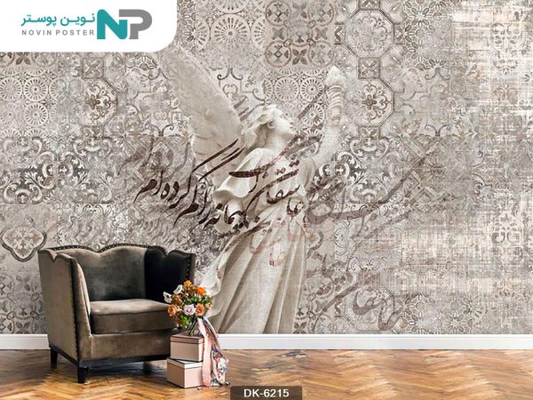 پوستر دیواری خط نستعلیق کد 6215_6778d398885c8.jpeg