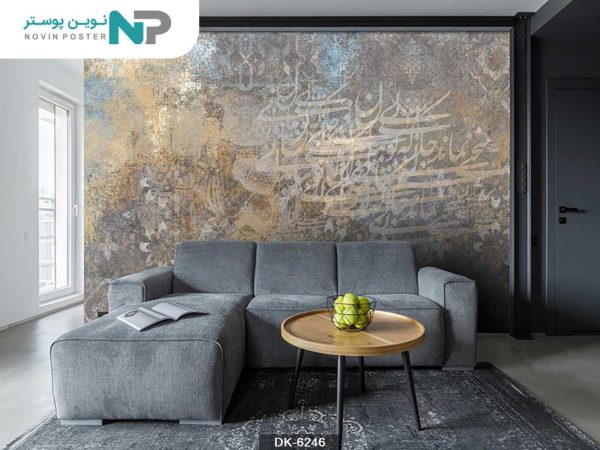 پوستر دیواری خط نستعلیق کد 6246_6779a9216ef5c.jpeg