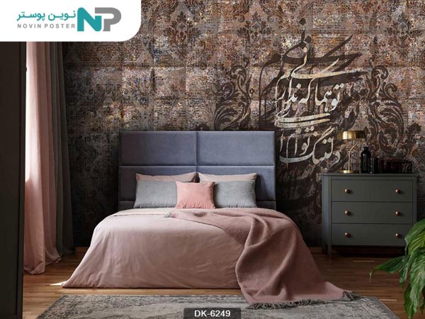 پوستر دیواری خط نستعلیق کد 6249_6779a93c943b8.jpeg