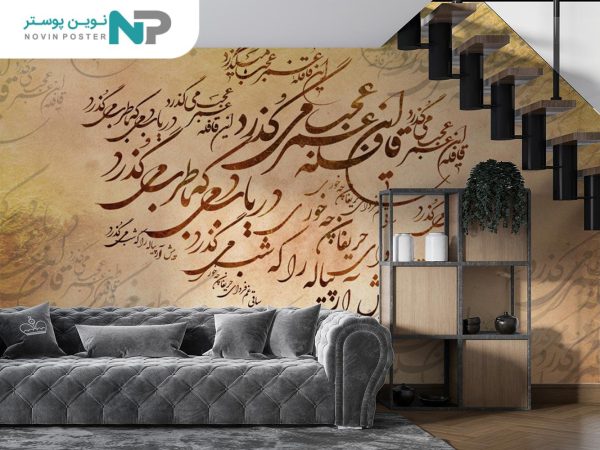 پوستر دیواری خطاطی خوشنویسی 13390200_676f368cf37c6.jpeg