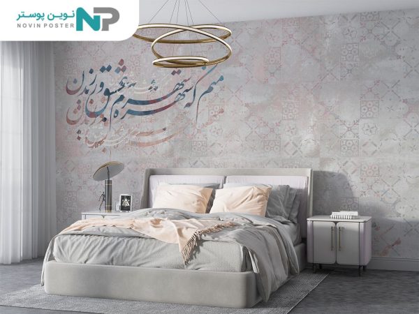 پوستر دیواری خطاطی خوشنویسی شعر 12214500_676989dbea71d.jpeg