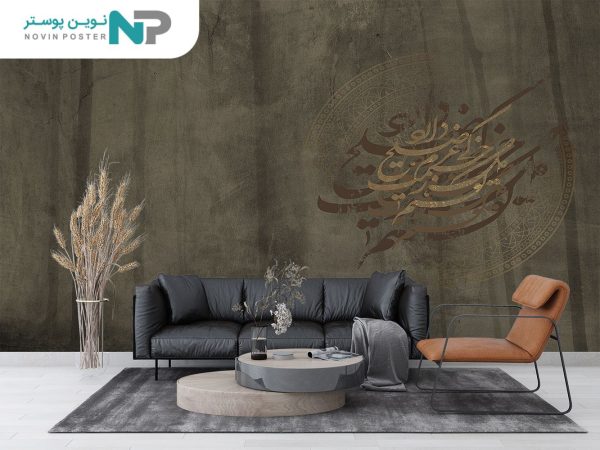 پوستر دیواری خطاطی خوشنویسی کلاسیک 10073900_6779385dad386.jpeg