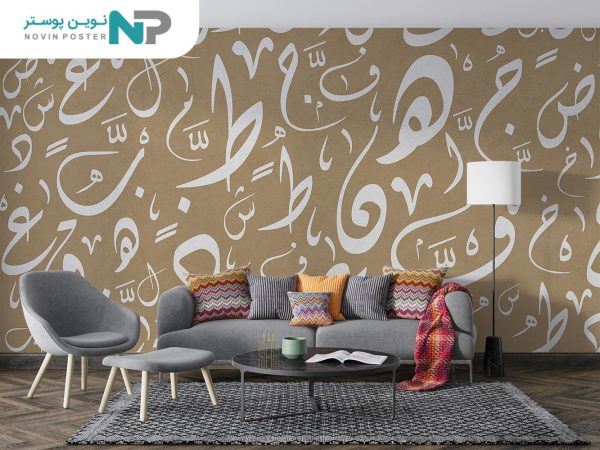 پوستر دیواری خطاطی سنتی 10142400_67739b62172c2.jpeg