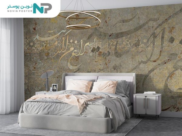 پوستر دیواری خطاطی نستعلیق لاکچری 10040200_6771665b001fb.jpeg