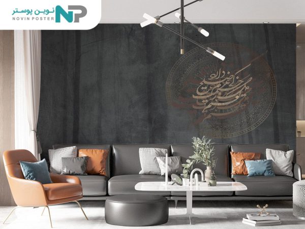 پوستر دیواری خوشنویسی خطاطی 10073920_6778ccf07c9d2.jpeg