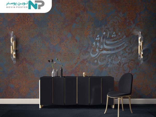 پوستر دیواری داماسک و شعر 12214700_67735aa037600.jpeg