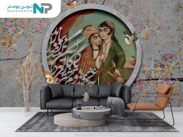 پوستر دیواری سنتی ایرانی 13402900_6769885972b72.jpeg
