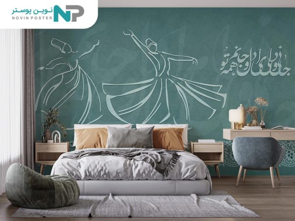 پوستر دیواری سنتی رقص سماع 10050200_6773c8e3cf076.jpeg