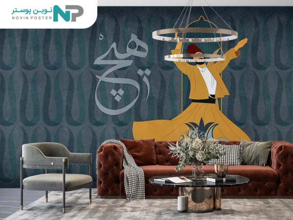 پوستر دیواری سنتی رقص سماع 10050600_6773c9bb243b4.jpeg