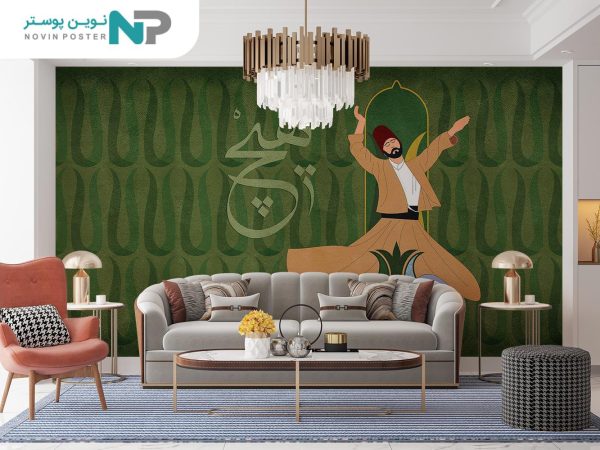 پوستر دیواری سنتی رقص سماع 10050610_6773c9d78b928.jpeg