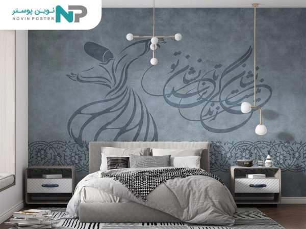 پوستر دیواری سنتی شعر نستعلیق 10050910_6773cab62c39b.jpeg