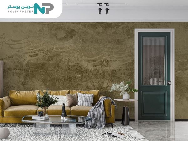 پوستر دیواری سنتی شعر و خطاطی 10072400_6779360684348.jpeg