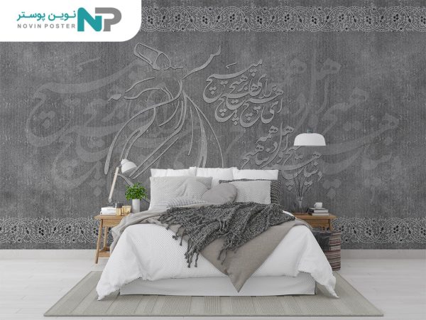 پوستر دیواری سنتی شعر و رقص 10050310_6773c9892773d.jpeg