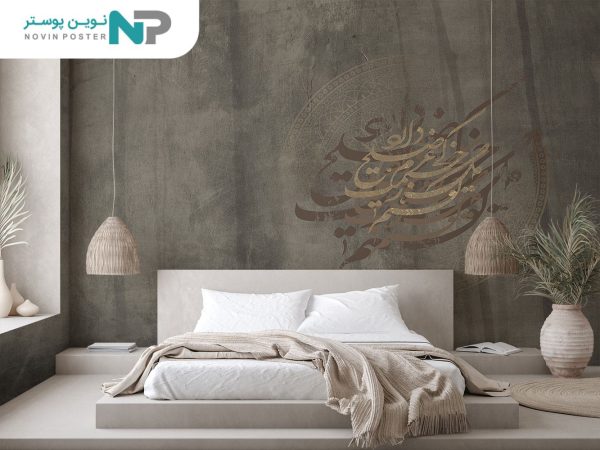 پوستر دیواری شعر 10073910_6779148593efa.jpeg
