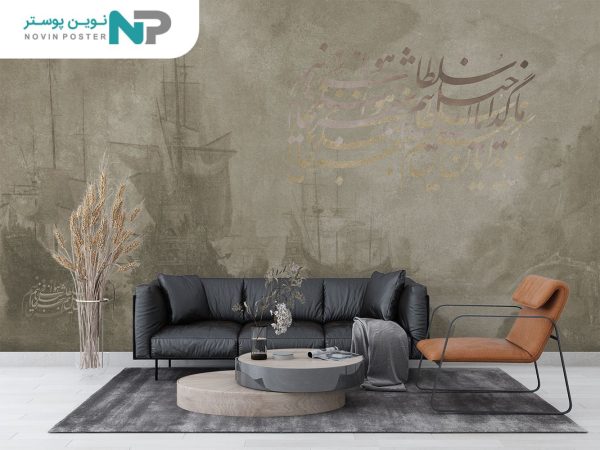 پوستر دیواری شعر خطاطی و کشتی 13016700_67737e97aad0b.jpeg