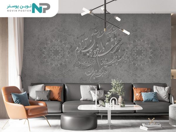 پوستر دیواری شعر نستعلیق 10043110_6773c4e9c1ce6.jpeg