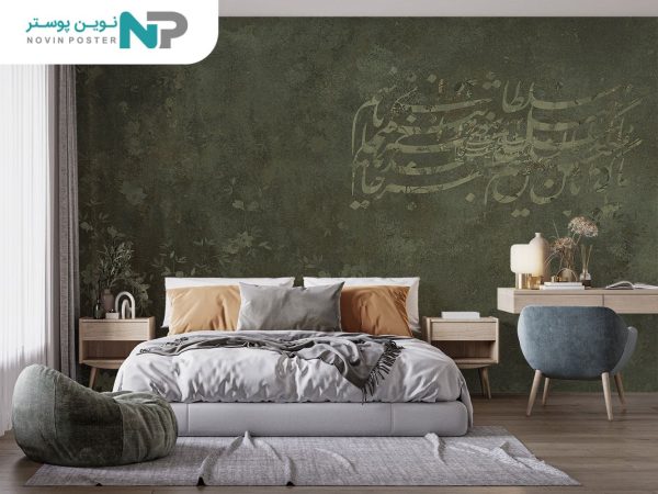 پوستر دیواری شعر نستعلیق 10073640_67794c2384a46.jpeg