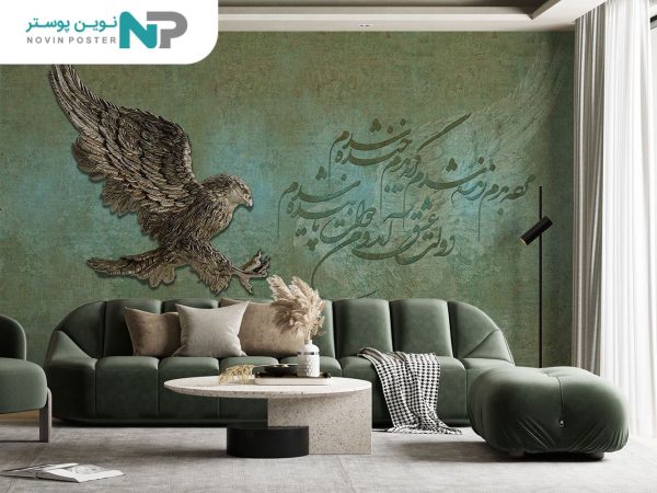 پوستر دیواری شعر نستعلیق و عقاب 10040600_67699d1bc5c82.jpeg