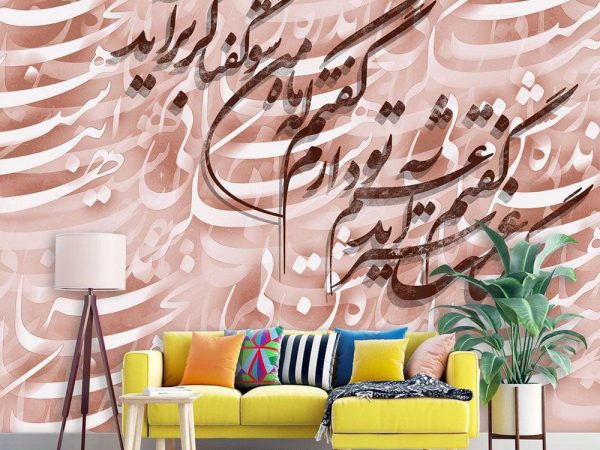 پوستر دیواری طرح خط نستعلیق 4039_677a5e478cfde.jpeg