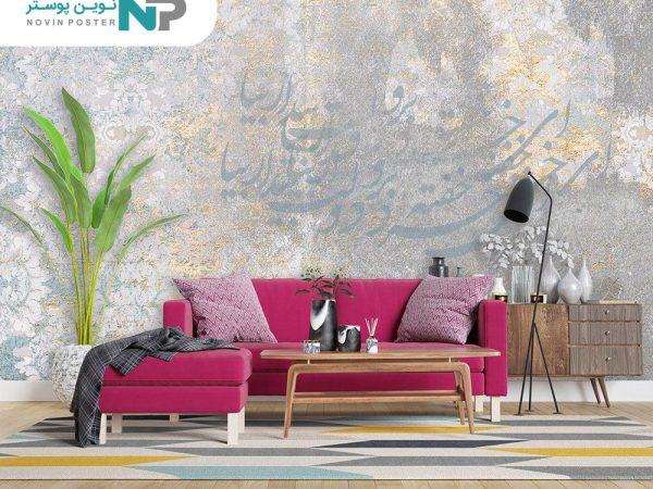 پوستر دیواری طرح خط نستعلیق 4210_6779954b4971e.jpeg