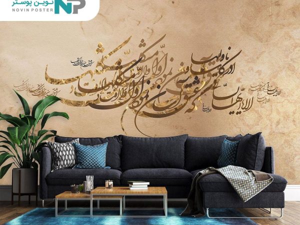 پوستر دیواری طرح خط نستعلیق 4228_676ff9d73847f.jpeg