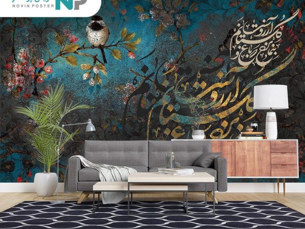 پوستر دیواری طرح خط نستعلیق 4247_677995d9b0899.jpeg