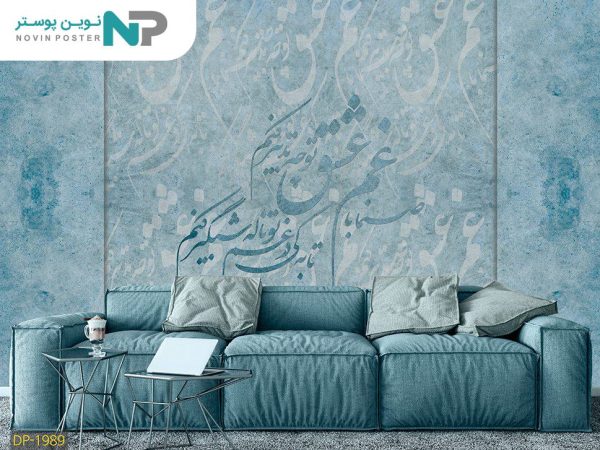 پوستر دیواری طرح شعر 1989_676f412407bd7.jpeg