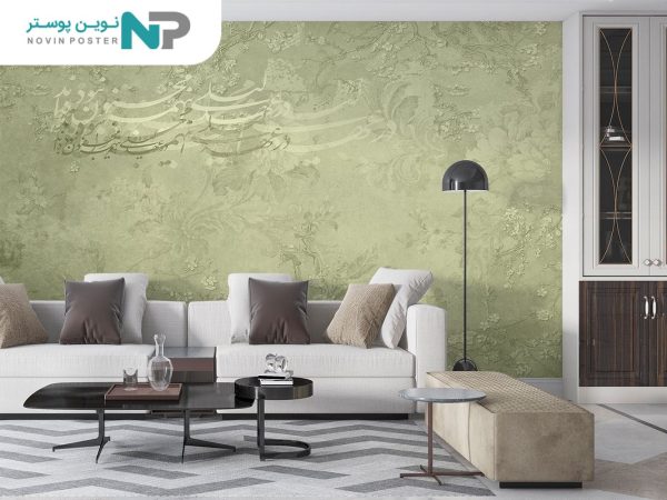 پوستر دیواری طرح شعر ایرانی 10073740_67793830d2dfd.jpeg