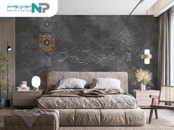 پوستر دیواری طرح شعر لاکچری 10042200_67698e77ab72c.jpeg