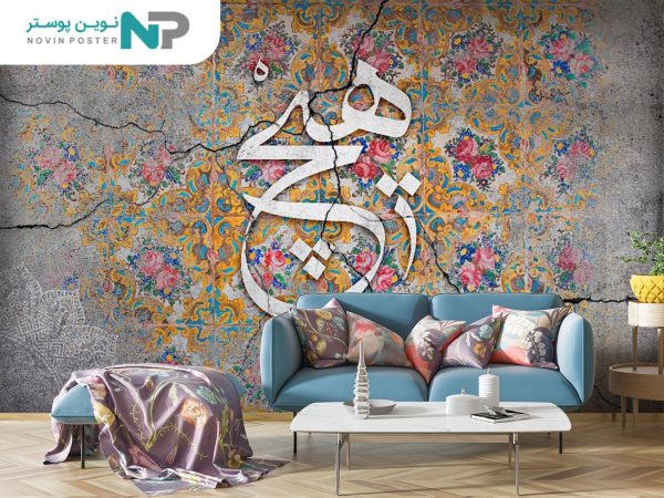 پوستر دیواری طرح هیچ 13402600_676984cc5e0d9.jpeg