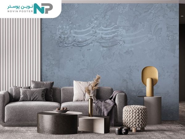 پوستر دیواری طرح پتینه و شعر 10073720_677937d7ea130.jpeg