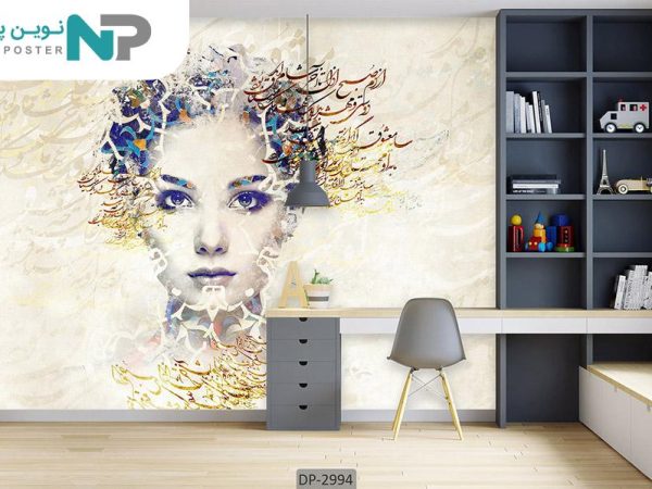 پوستر دیواری طرح چهره و شعر 2994_6779cb04ccad9.jpeg