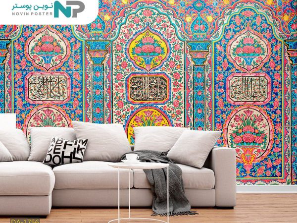 پوستر دیواری طرح کاشی 1756_6771339b42e3d.jpeg