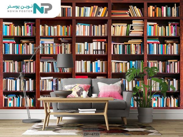 پوستر دیواری طرح کتابخانه کد 4733_6780377543258.jpeg